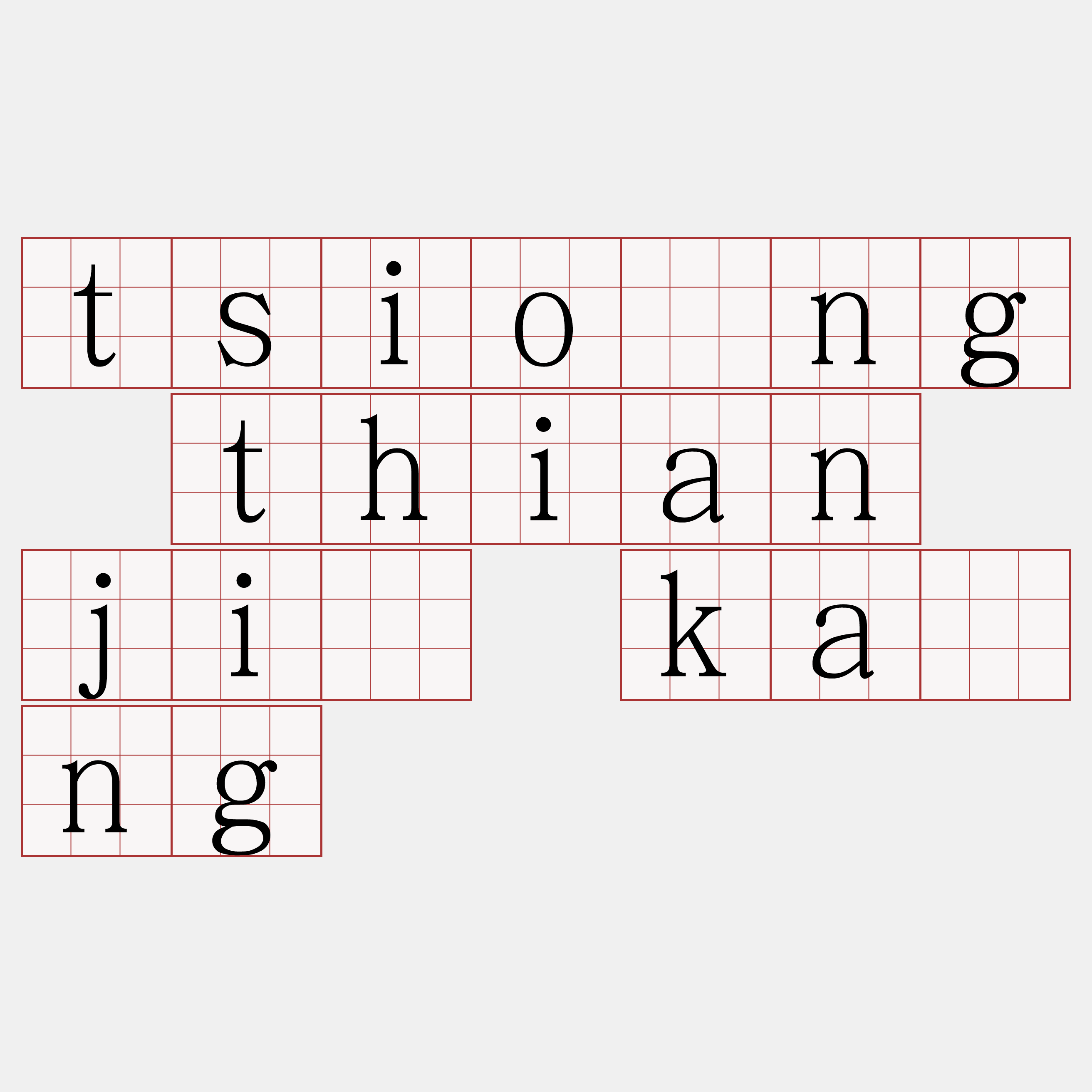 tsiông thian jî kàng